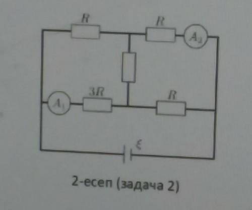 В схеме, изображенной на рисунке, амперметр показывает a 1 показывает величину тока i 1. Какой ток п
