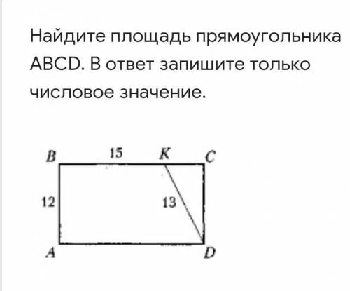 Найдите площадь прямоугольника АBCD.