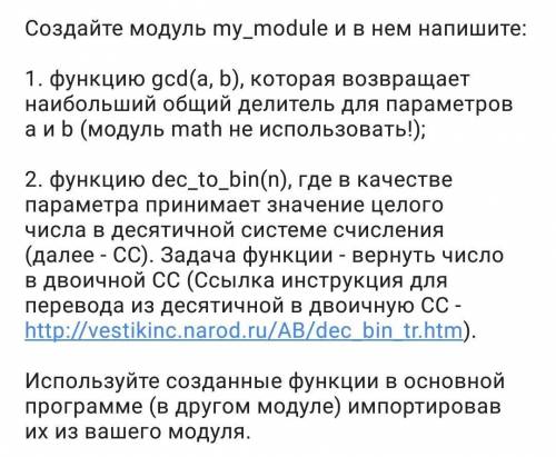 2 задание Пример ввода для dec_to_bin(n):247Пример вывода:11110111в python​