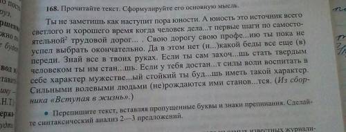 Сделайте синтаксический анализ двух трёх предложений.