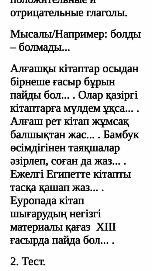 МНЕ ДО 12:00 ОТПРАВИТЬ НУЖНО УМНЫЕ ВАС МНОГО(простите больше нету)