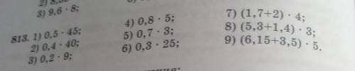 813. 100,5.45; 200,4.40;3) 0.2.9410,8.5;5)0.7.3;6) 0.3.25:7) (1,7+2) ·4;8) (5,3+1,4) ·3;9) (6,15+3,5