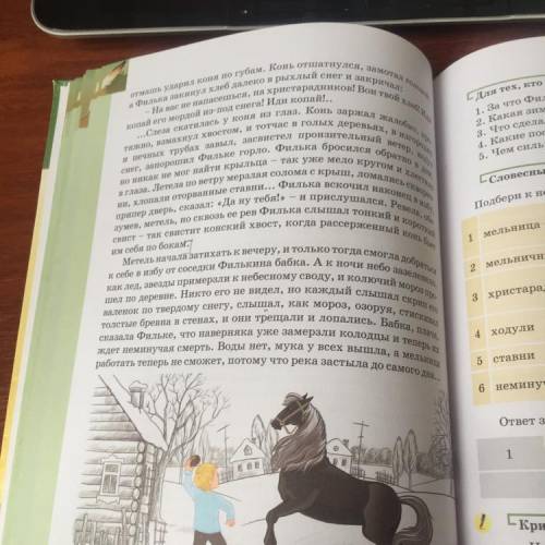 Задание №2. Вспомни, что такое эпитет, сравнение, олицетворение, са 1) Найди и выпиши из текста 3 эп