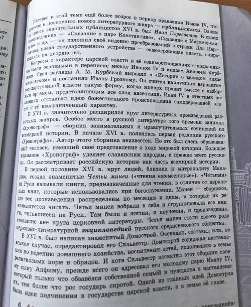 Сделайте проект на тему этого параграфа даю