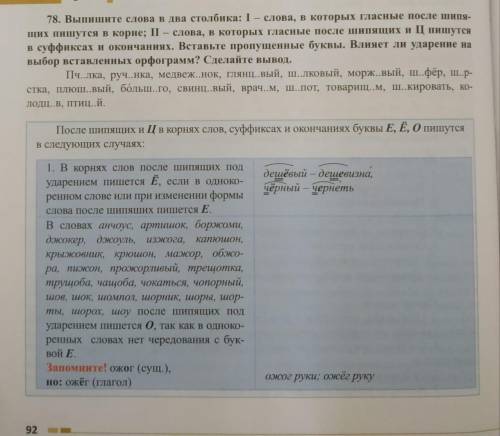 Задания у меня осталось 20 минут