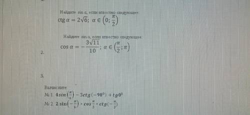 Задание на тему тригонометрических функций