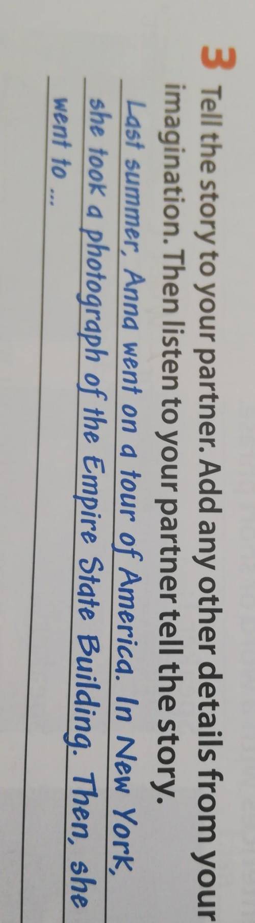 3 Tell the story to your partner. Add any other details from your imagination. Then listen to your p