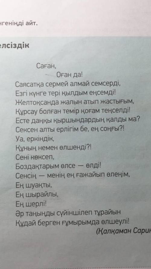 Выпишите из текста прилагательные Которые отвечают на вопрос кандай? И запишите со 6 прилагательными