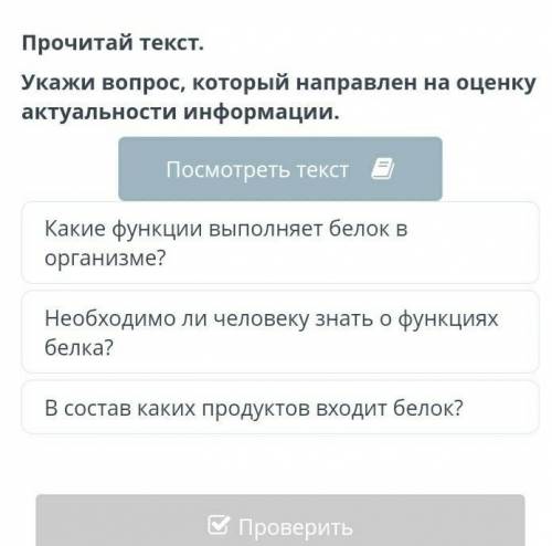 Тема: Правильное питание.класс: 6