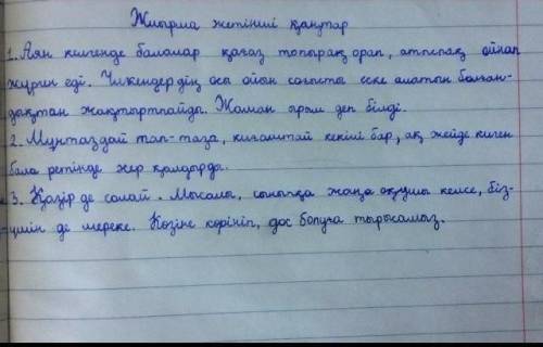 1. Оқиға қандай елді мекенде өтеді? Ол Қазақстанның қай аймағында 2. Ауыл адамдарының тіршілігі қанд