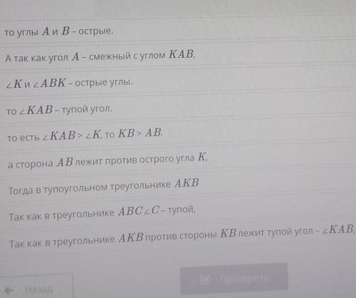 На протяжении стороны АС тупоугольника треугольника АВС взята точка К, как показано на рисунке.Докаж