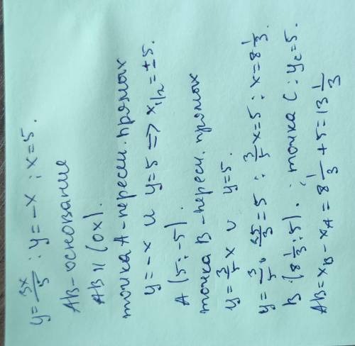 Найди площадь треугольника, ограниченного данными прямыми. y = 5, y = –x + 5, x = 3. ответ: S =ед.2