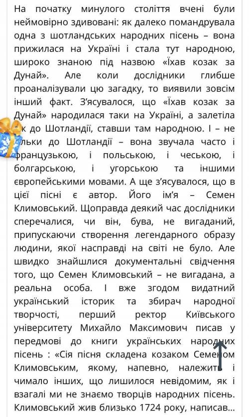 Найдіть складні без сполучникові речення в тексті