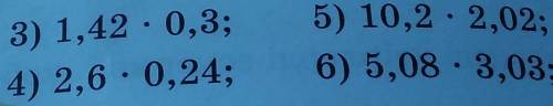 843.1) 17,4.5,2; 3) 1,42.0,3; 2) 5,81.1.5; 4) 2.6.0,24;5) 10,2.2,02;6) 5.08.3,03;7) 32.5、0.8、8) 46,2