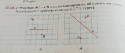 Памагите мин астался​