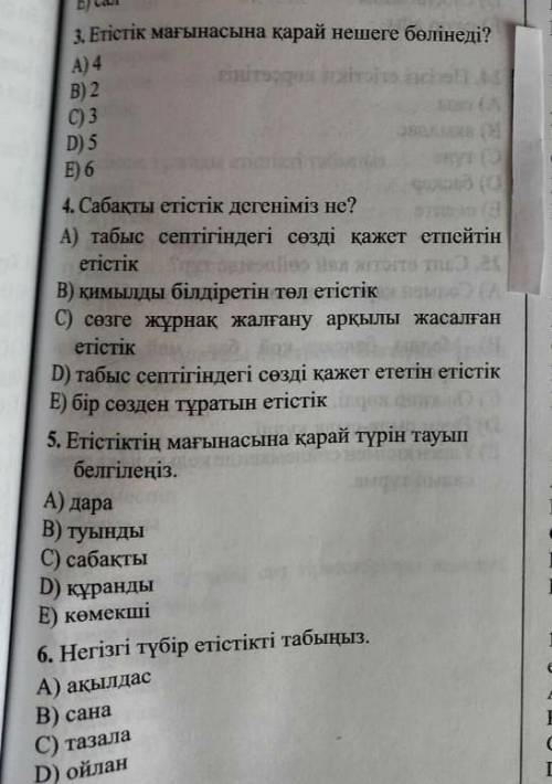 Етістік мағынасына қарай нешеге бөлінеді және мынаның бәрінін жауабын айтындарш