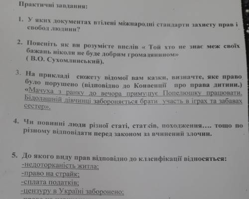 громадянська освита 10 минут осталось