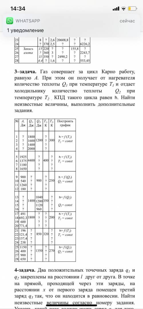 решить 16 пример. Подробно с дано и решением, также с формулами.