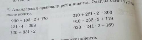 7. Столбиком нужно решить