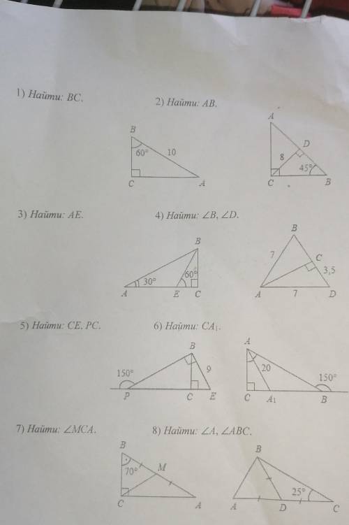 2) Haи́mu: AB3) Haи́mu: AE.4) Haи́mu: /B, /D6) Haи́mu: CA15) Haи́mu: CE, PC8) Haи́mu: /A, /ABC.7) Ha