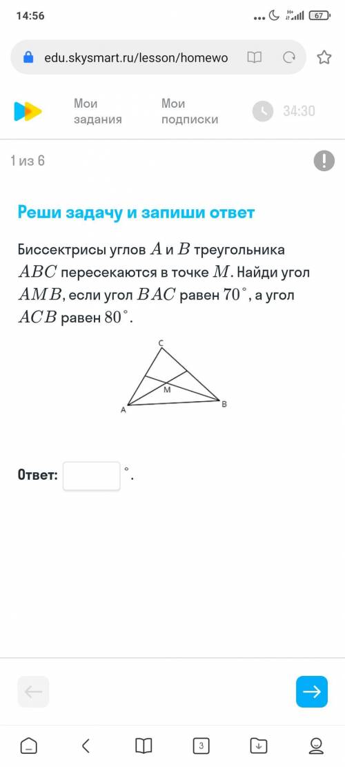 биссектрисы углов а и б пересекаются в точке м найдите угол амв если угол bac равени 70 а угол acb 8