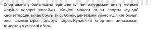 Можете на 2 тапсырма 138 бет ну люди класс