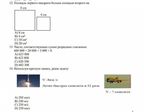 здела з задани да за это ​