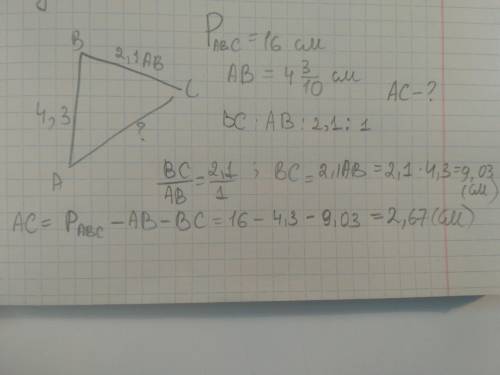 Периметр треугольника равен 16 см. Первая сторона равна 4 3/10 cm, а вторая на 2 1/10 cm больше,чем