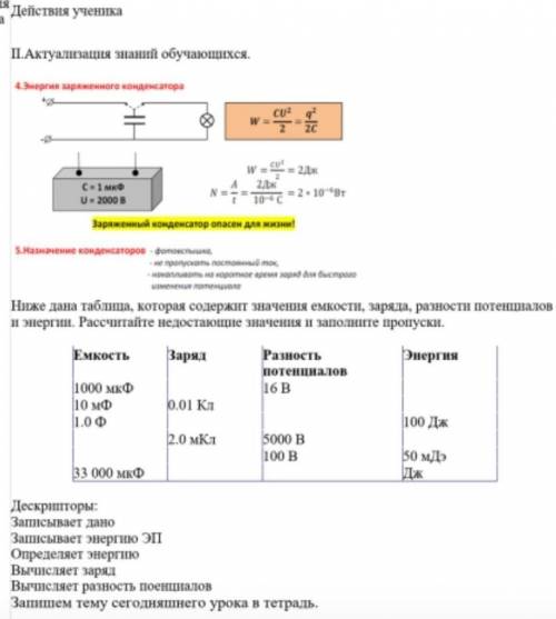 физика 10 класс таблица карточка 2найти сопровождение проводников, соединенных последовательно,если