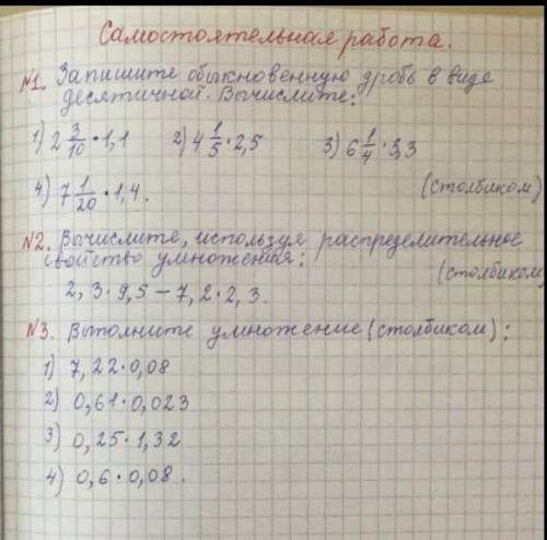 Помагите до семи часов должен быть готов ​