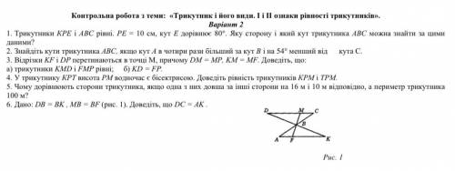 7 класс геометрия до 13:45