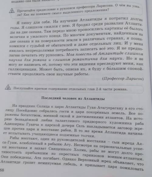 Прочитать упр.2,3, Заполните таблицу. Найдите в тексте художественно-изобразительные средства, котор