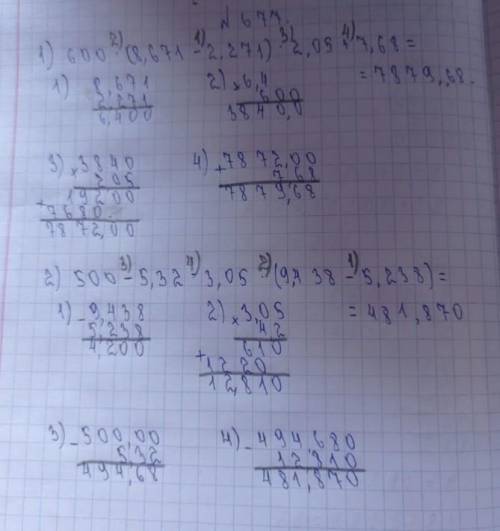 677. Найдите значения выражений: 1) 600 •(8,671 - 2,271) • 2,05 +7,68;2) 500 – 5,32 – 3,05 • (9,438