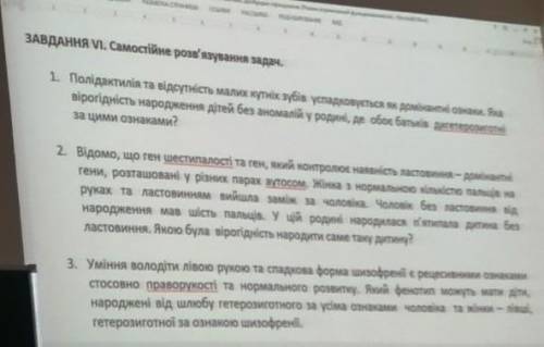 Как правильно оформить данные задачи?​