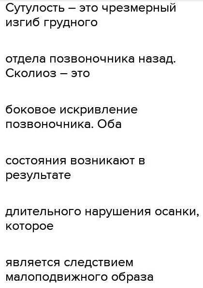 Чрезмерный изгиб грудного отдела позвоночника назад является признаком . Если позвоночник изгибается