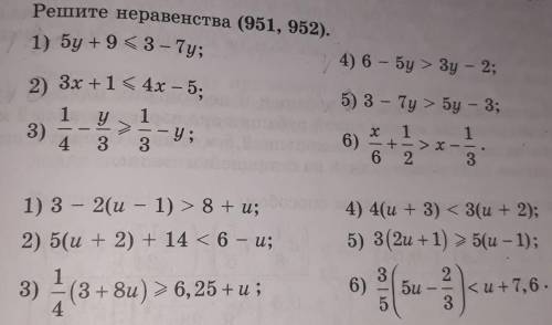 Я номер 952 сама смогла сделать сделайте номер 951 в тетради что б правильно было , а с меня постави