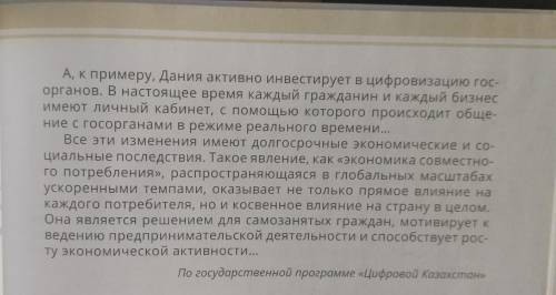 Ознакомившись с государственной программой по внедрению цифровой грамотности, создайте свой проект,