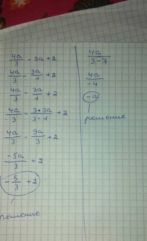 Запишите разность многочленов 4a^3-3a+2 и 4a^3-7 в стандартном виде