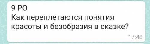 Очень надо сегодняРО- это развёрнутый ответ​