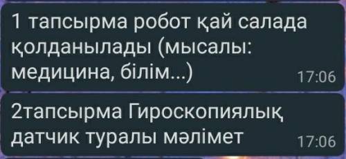 Помагите мне очень нужно только провильно ответьте