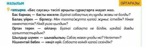 Кто за 20мин ответит то тому в подарок !​