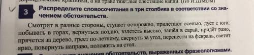 русский язык 5 класс но совсем голова неработает