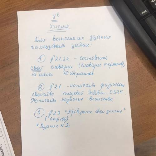 Написат физический своество пищевой добавки-Е525 написат название вешества