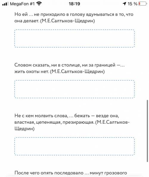 Установите соответствие между предложением и пропущенным в нем наречием