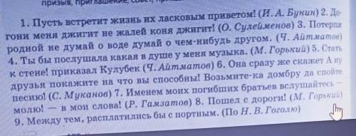 87А. Спишите предложения, расставляя пропущенные знаки препинания. Подчеркните грамматические основы