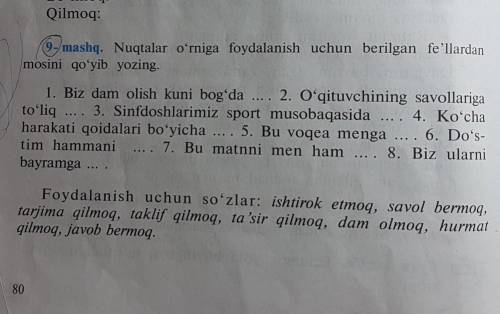 Ребята очень надо .кто хорошо знает узбекский буду очень благодарна. заранее большое. ​