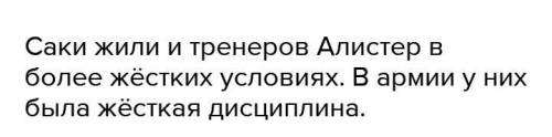 Задумайтесь Как вы думаете, почемуАлександр Македонскийне смог полностью подчи-нить себе саков?​