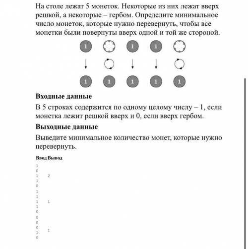 написать код на языке Python!