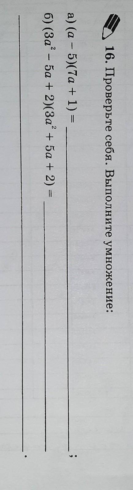 алгебра, если не понятно пишите в комментарии, а не в ответе, разберёмся за понимание​