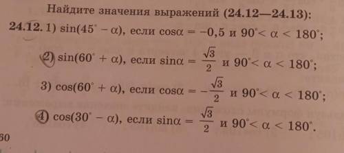 правильный ответ будет лучшим ооочень надо ! примеры под номером 2 и 4 ​